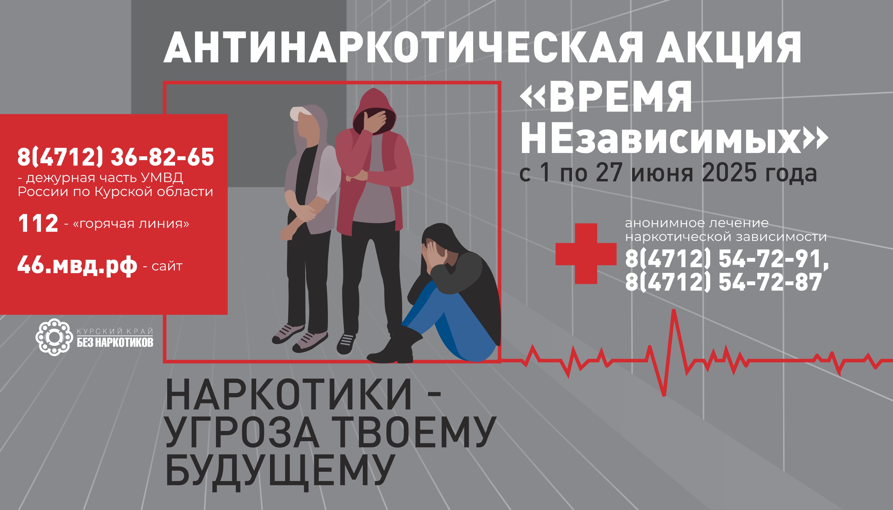 Акция &quot;Время НЕзависимых&quot;.
