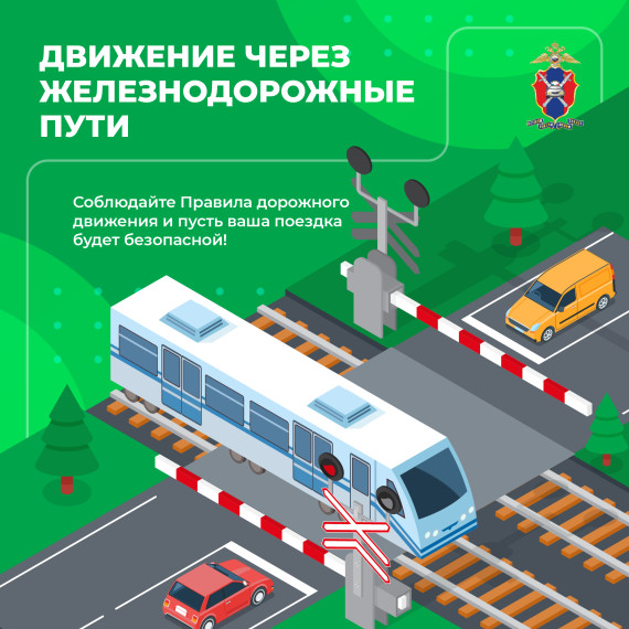 Безопасность на ЖД переездах. Безопасность на ЖД переездах.