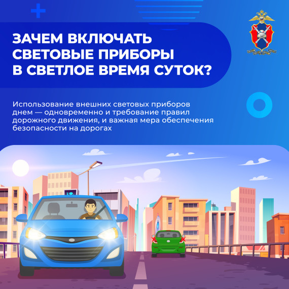 Использование внешних световых приборов. Использование внешних световых приборов.