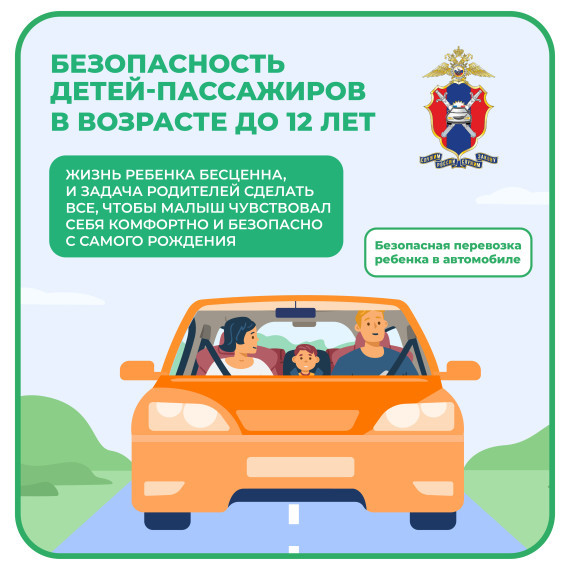Перевозка детей. Перевозка детей.