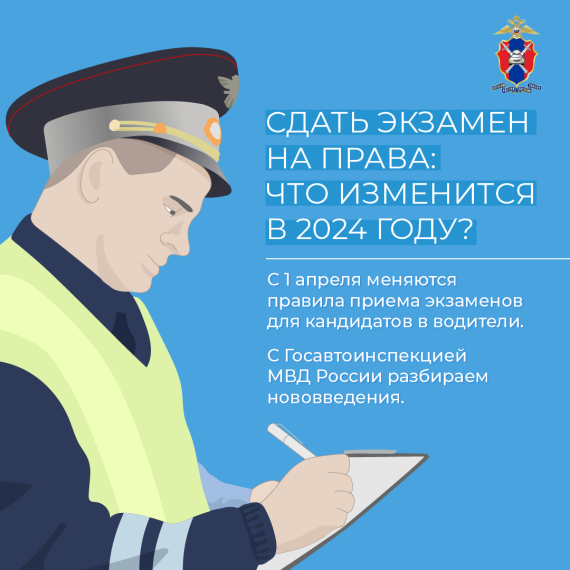 Правила сдачи экзаменов на право управления транспортными средствами. Правила сдачи экзаменов на право управления транспортными средствами.